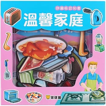 拼图板认知书：温馨家庭 pdf epub mobi 电子书 下载