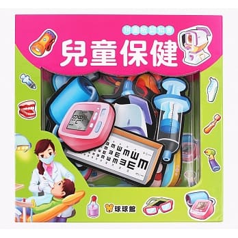 拼图板认知书：儿童保健 pdf epub mobi 电子书 下载