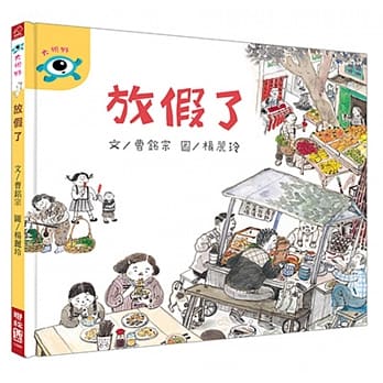 放假了 pdf epub mobi 电子书 下载