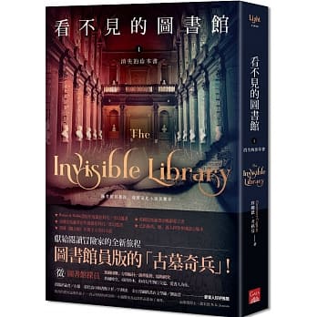看不见的图书馆1 消失的珍本书 pdf epub mobi 电子书 下载