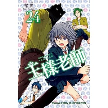 王样老师 24 pdf epub mobi 电子书 下载