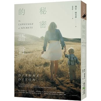 秘密的语言 pdf epub mobi 电子书 下载