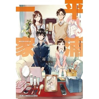 平浦一家 pdf epub mobi 电子书 下载