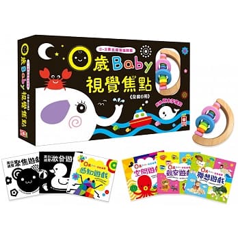 0~3岁五感智能开发：0岁Baby视觉焦点【全套6册，附赠原木手摇铃】 pdf epub mobi 电子书 下载