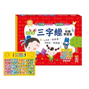 忍者兔三字经有声学习书 pdf epub mobi 电子书 下载