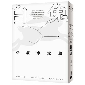 白兔 pdf epub mobi 电子书 下载