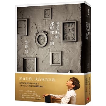 后来时间都与你有关 pdf epub mobi 电子书 下载