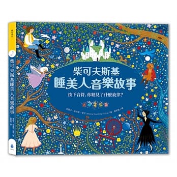 柴可夫斯基睡美人音乐故事 pdf epub mobi 电子书 下载