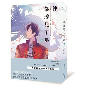 神都听见了吗？（下） pdf epub mobi 电子书 下载