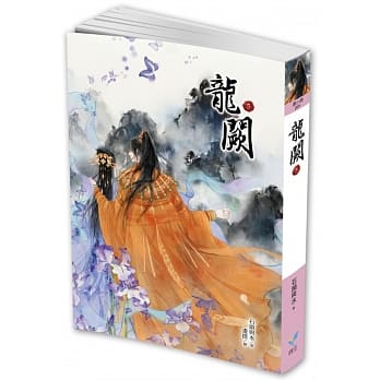 龙阙5 pdf epub mobi 电子书 下载