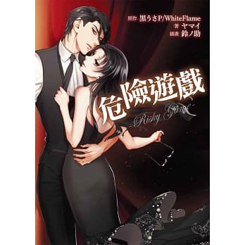 Risky Game 危险游戏 pdf epub mobi 电子书 下载