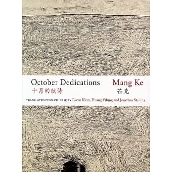 十月的献诗（简体中英对照） pdf epub mobi 电子书 下载