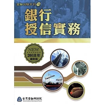 银行授信实务（2018年最新版） pdf epub mobi 电子书 下载