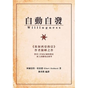 自动自发 pdf epub mobi 电子书 下载