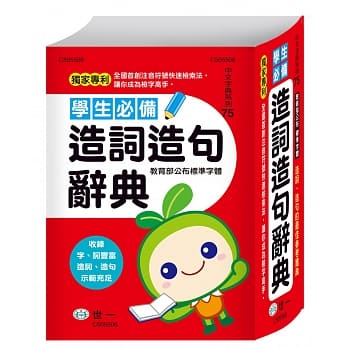 学生必备造词造句辞典（32K） pdf epub mobi 电子书 下载