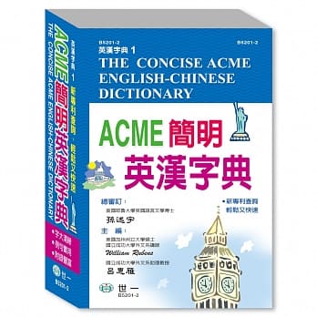 ACME简明英汉字典32K pdf epub mobi 电子书 下载