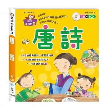 唐诗（语文小百科） pdf epub mobi 电子书 下载