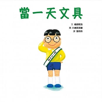 当一天文具 pdf epub mobi 电子书 下载