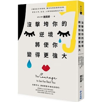 没击垮你的逆境，将使你变得更强大 pdf epub mobi 电子书 下载