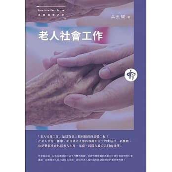 老人社会工作 pdf epub mobi 电子书 下载