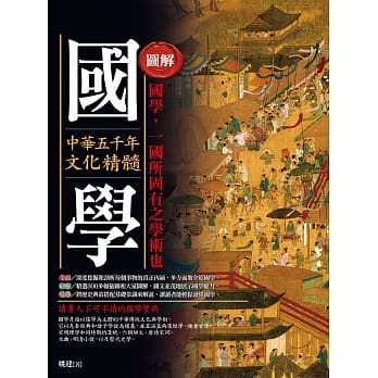 图解：国学 pdf epub mobi 电子书 下载