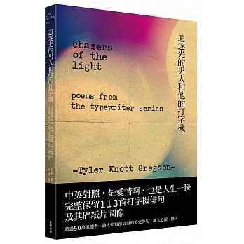 追逐光的男人和他的打字机 pdf epub mobi 电子书 下载