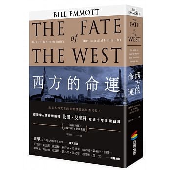 西方的命运：维系人类文明的普世价值该何去何从？ pdf epub mobi 电子书 下载