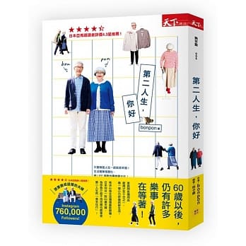 第二人生，你好 pdf epub mobi 电子书 下载