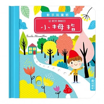 小拇指 pdf epub mobi 电子书 下载