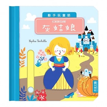 灰姑娘 pdf epub mobi 电子书 下载