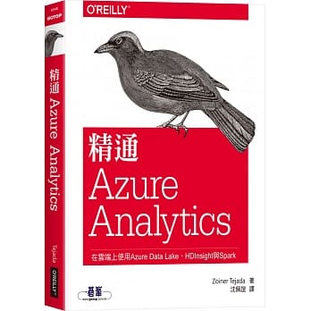 精通Azure Analytics：在云端上使用Azure Data Lake、HDInsight与Spark pdf epub mobi 电子书 下载