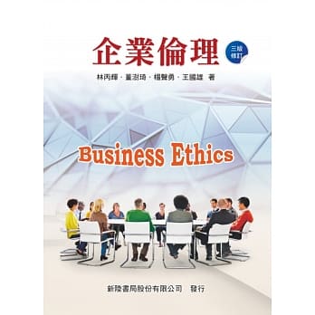 企业伦理（三版修订） pdf epub mobi 电子书 下载