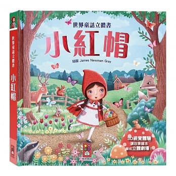 小红帽：世界童话立体书 pdf epub mobi 电子书 下载