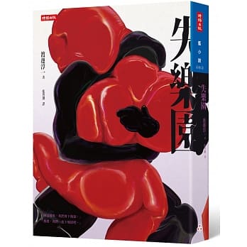 失乐园 pdf epub mobi 电子书 下载