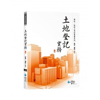 土地登记实务（2版） pdf epub mobi 电子书 下载