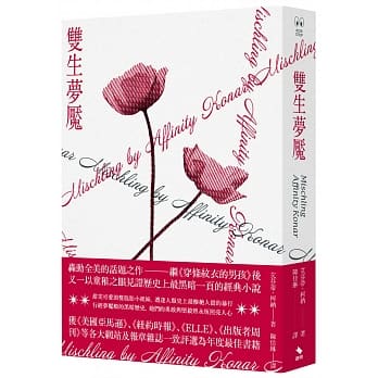 双生梦魇 pdf epub mobi 电子书 下载