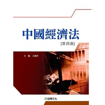 中国经济法（第四版） pdf epub mobi 电子书 下载