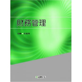 财务管理 pdf epub mobi 电子书 下载