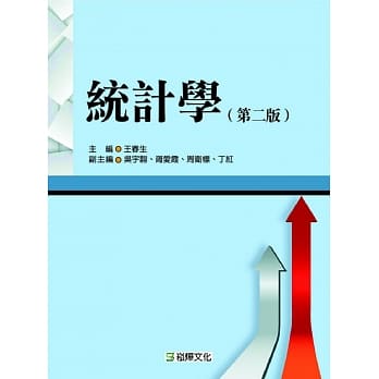 统计学（第二版） pdf epub mobi 电子书 下载