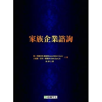 家族企业谘询 pdf epub mobi 电子书 下载