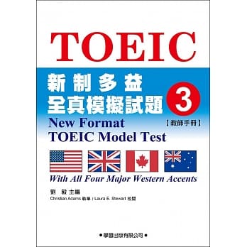 新制多益模拟试题【3】教师手册 pdf epub mobi 电子书 下载