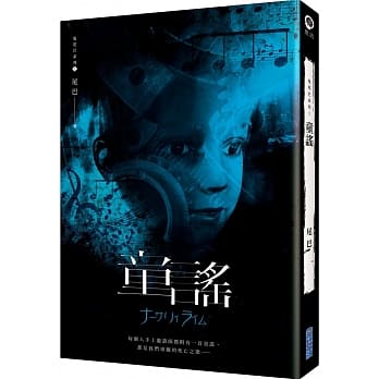 童谣 pdf epub mobi 电子书 下载