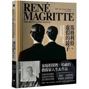 马格利特‧虚假的镜子：超现实主义大师的真实与想像 pdf epub mobi 电子书 下载