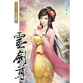 灵剑尊61 pdf epub mobi 电子书 下载