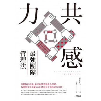 共感力：最强团队管理法 pdf epub mobi 电子书 下载