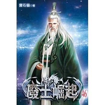 废土崛起46 pdf epub mobi 电子书 下载