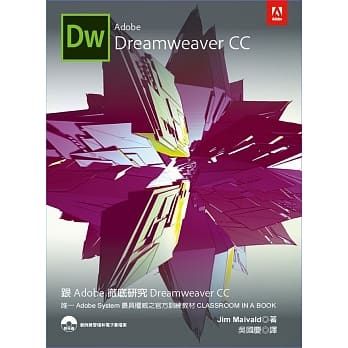 跟Adobe彻底研究Dreamweaver CC(附光碟) pdf epub mobi 电子书 下载
