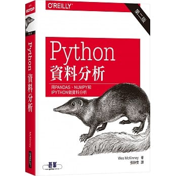 Python资料分析 第二版 pdf epub mobi 电子书 下载