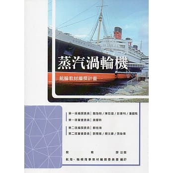 蒸汽涡轮机[第三版] pdf epub mobi 电子书 下载