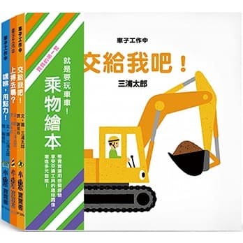 宝宝的第一套乘物绘本（二版） pdf epub mobi 电子书 下载